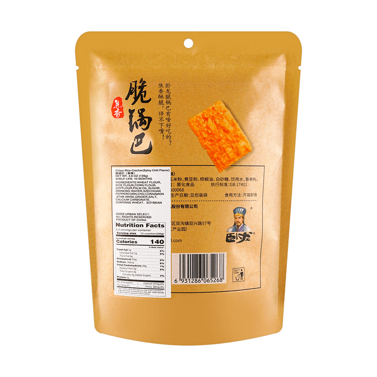 【襄陽特產】臥龍 脆鍋巴 銷魂辣味 128g 5