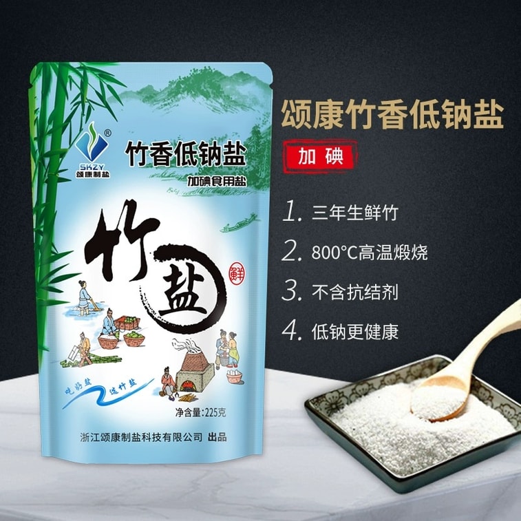 中国 颂康制盐 竹盐 (加碘) 7.9 oz / 225g 4