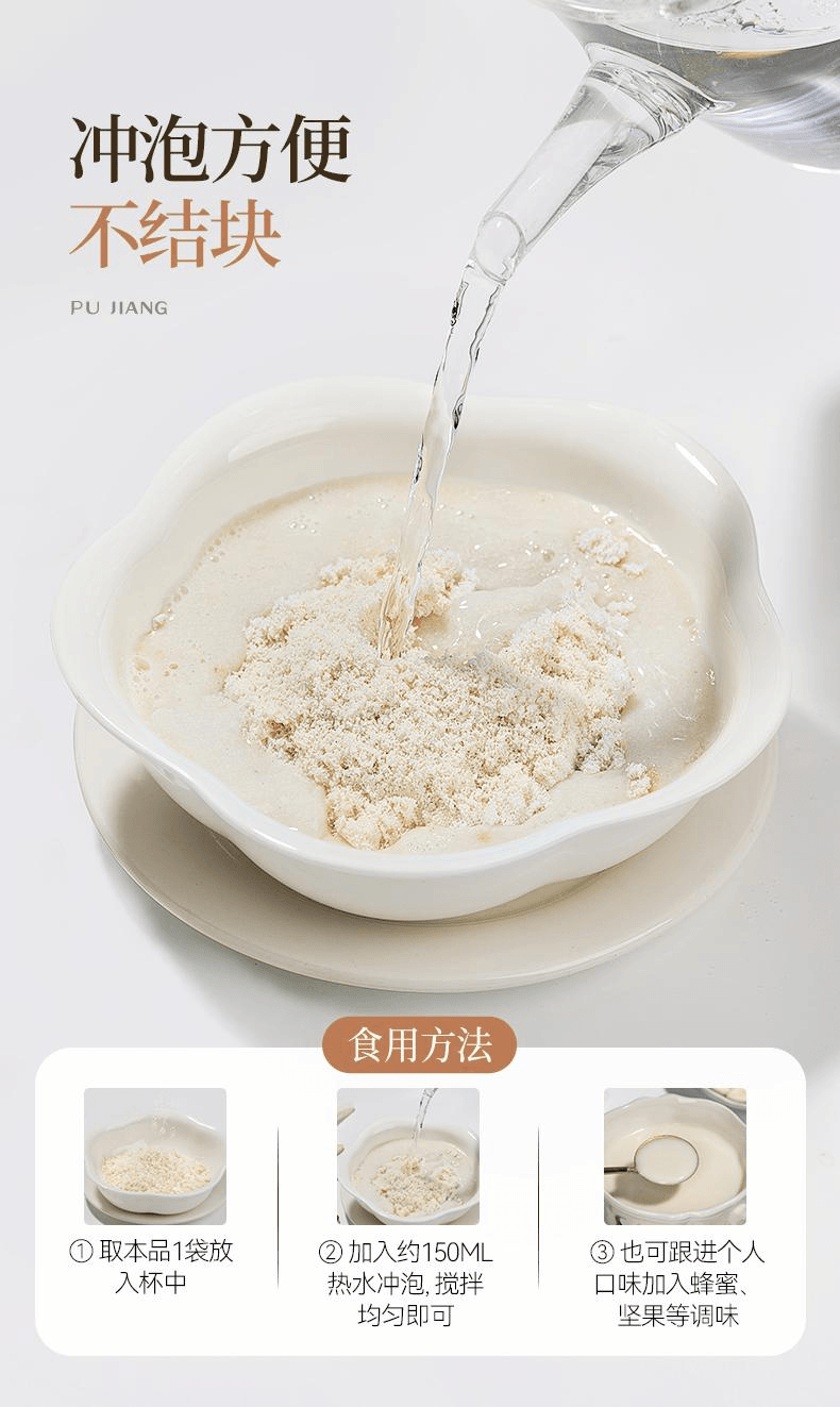 【中國直郵】 璞匠 南杏仁薏仁茯苓山藥粉營養代餐粉杏仁七白飲1盒23g*10條