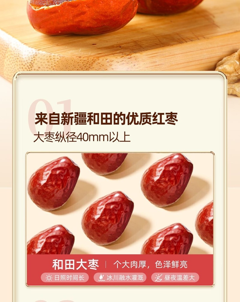 Xinjiang Hotan Jujube Walnut Individually Packed Red Dates Stuffed with Walnuts, Hug Dates, Hawthorn Cake, Sweet and Sour Hug Fruit 108g*1 Bag