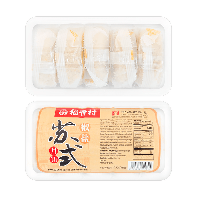 稻香村 苏式椒盐月饼 咸酥饼 5枚入 310g【早餐下午茶点心】