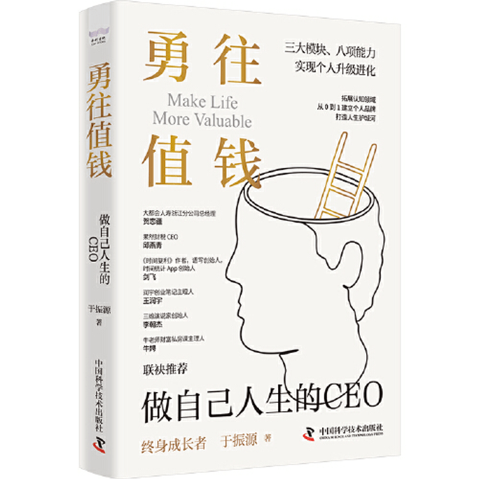 Valuing for Value: Being the CEO of Your Own Life