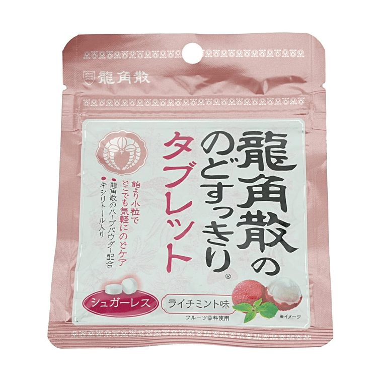 Pastille pour la gorge aux herbes menthe litchi, 0,37 oz【Sans sucre】 3