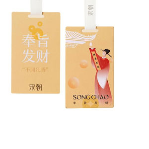 【中国直邮】宋朝 车载衣柜办公室挂件不同凡香香片香薰祛异味淡香持久 奉旨发财桂花香调 1片
