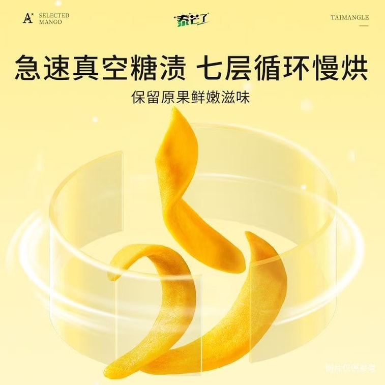 태국산 망고 스트립 [달콤한 망고 스트립] 설탕에 절인 과일, 건과일, 새콤달콤, 무지방 [사무실, 기숙사, 드라마 몰아보기 간식] 70g*1봉 4