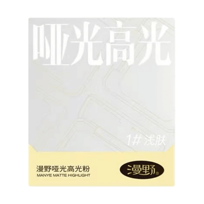 【중국 직배송】 만예 무광 하이라이터 자연스러운 광채 연출 눈물고랑 6.6g 1호 옅은 피부색