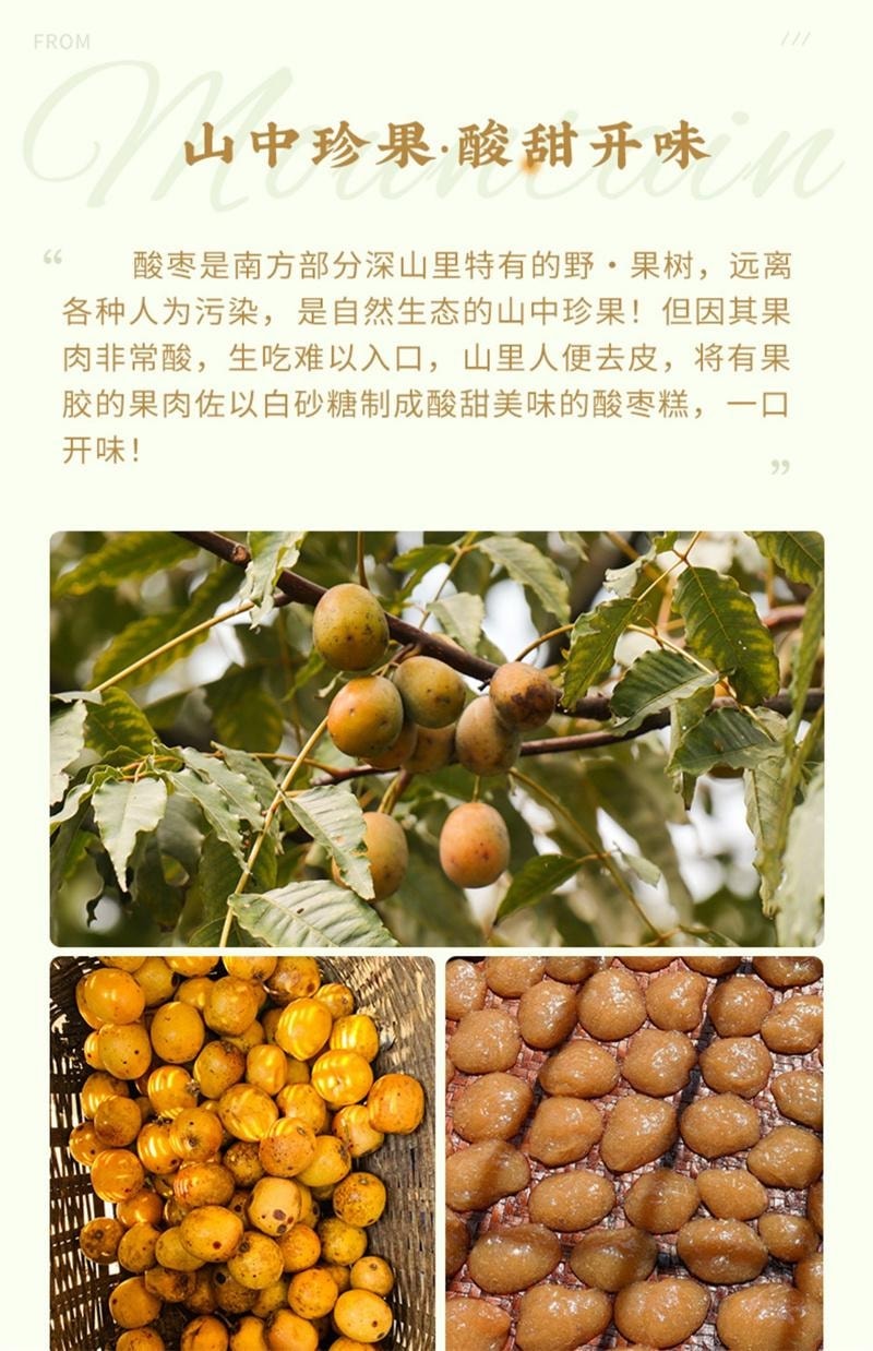 【中国直邮】 云娘食记 野酸枣糕 少甜不添加剂酸甜解馋孕妇健康即食零食 180g/袋