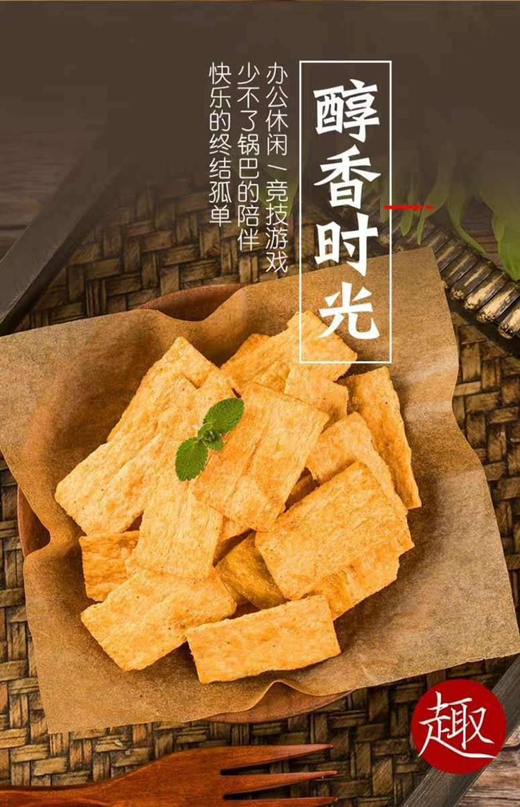 【中國直郵】 無名小卒 脆鍋巴 120克