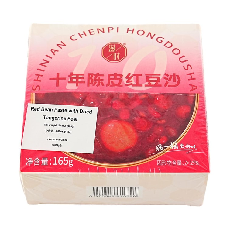 연꽃씨와 10년생 말린 귤껍질을 넣은 팥소, 5.82온스 【바로 먹을 수 있는 디저트】 9