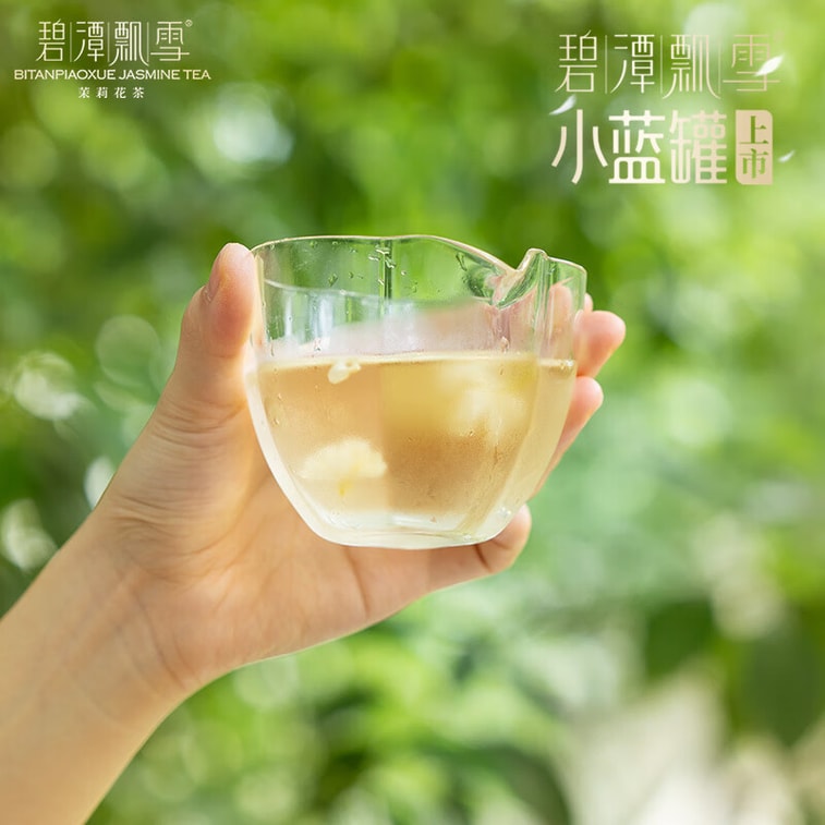 Bitan Piaoxue Jasmine Tea, Emei Mountain Super Grade 50g, Popular Small Blue Can Flower Tea, Old & New Packaging Transition 3