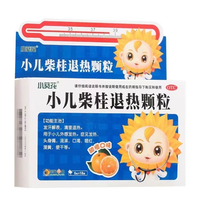 Xiaoer Chaigui Antipyretic Granules Are Used For Children With Fever Thirst Diarrhea And Headache 5g*10 Bags/box