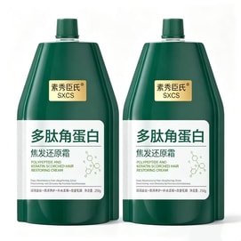 素秀臣氏 多肽角蛋白【2袋 共500g】焦发还原霜 护发素 蛋白修复滋养 改善发质干枯毛躁 防断发 护发 修复受损发质 烫染修复 修复发膜