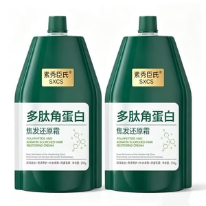 スシュチェン氏 ペプチド ケラチン 【2袋 合計500g】焦げた髪還元クリーム ヘアコンディショナー プロテイン修復栄養改善髪質乾燥絡まり切れ毛防止ヘアケアダメージヘア修復パーマカラーリング修復ヘアマスク