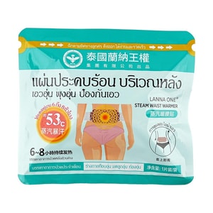 Steam Waist Warmer Heating Patch 1pc