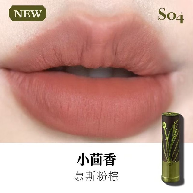 中国直送】GIRLCULT 本草綱目シリーズ ラブトーク リップクリーム