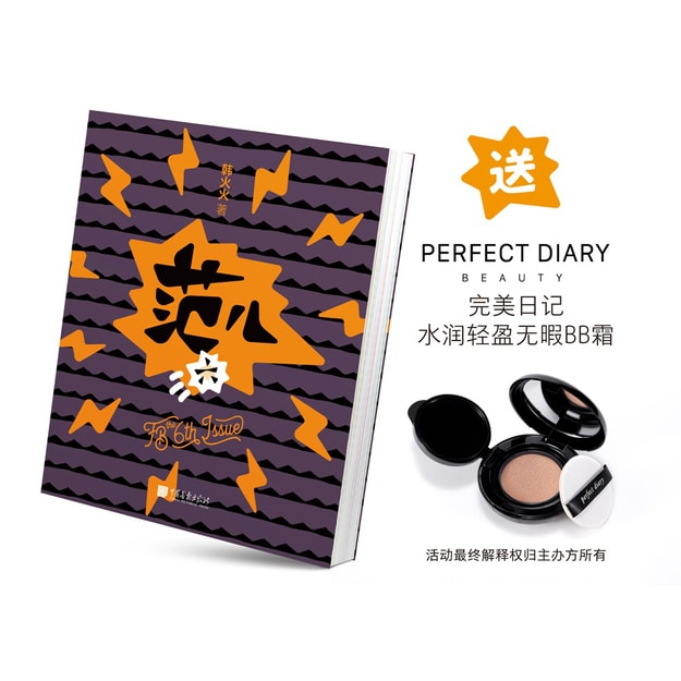 Fb 范儿the 6th Issue 亚米