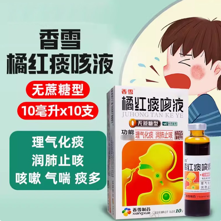 JuHong Tan Ke Ye (No Sucrose) 10ml*10counts 3