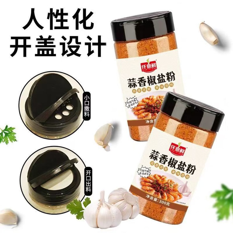 【中國直郵】 健康其他 蒜香椒鹽粉燒烤調味料椒鹽排骨小酥肉大蝦炸粉家用商用瓶裝調味料300g*1罐 7