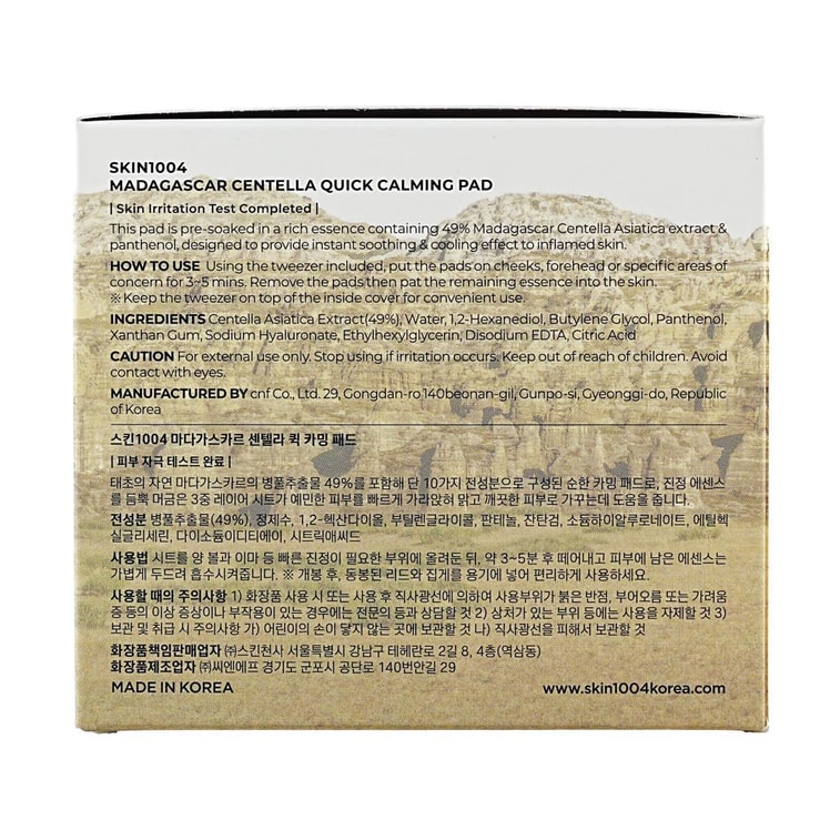 韩国SKIN1004理肤天使 马达加斯加积雪草快速舒缓湿敷棉片 70片 妆前贴合超大保湿棉片不浮粉 清凉舒缓镇定 弱酸性 敏感肌专研 12