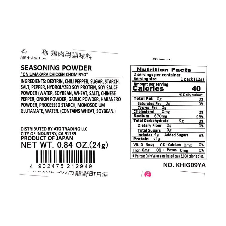 電子レンジ用スパイシーチキン調味料 1.09オンス×3【3パック】 3