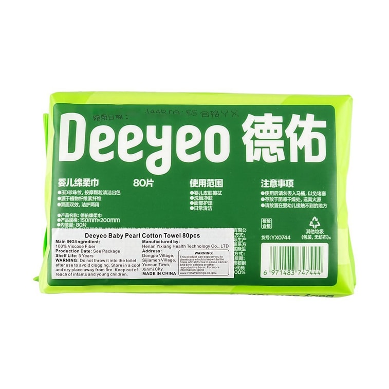 德佑 嬰兒珍珠紋綿柔巾 一次性毛巾紙巾 80片 150×200mm 5