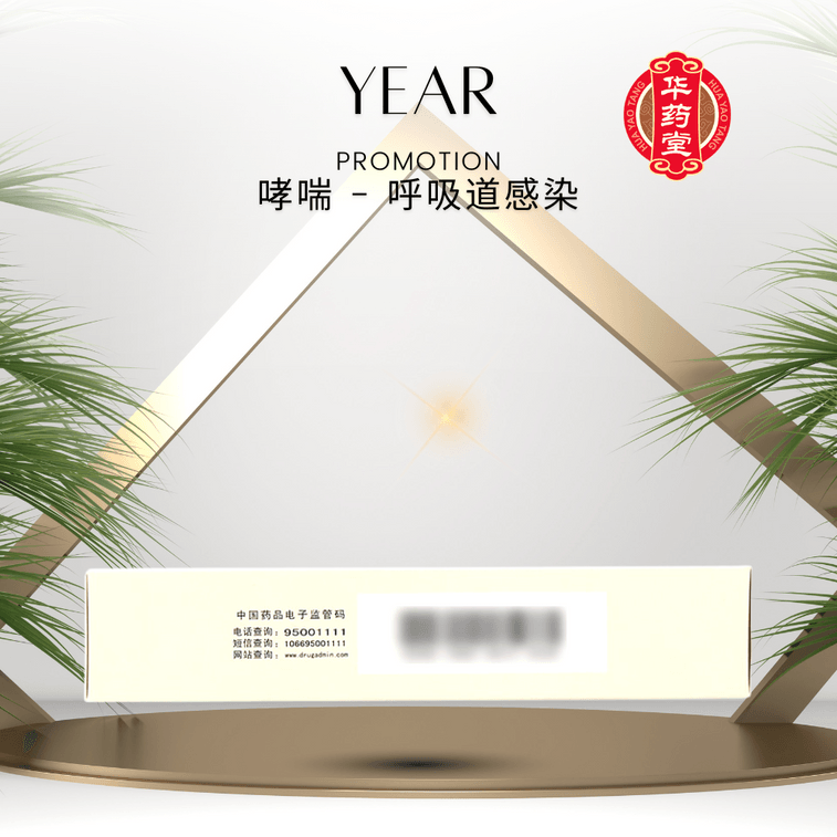 云南白药 丹溪玉屏风颗粒  用于提升免疫力 哮喘 呼吸道感染 15g*6bags 4