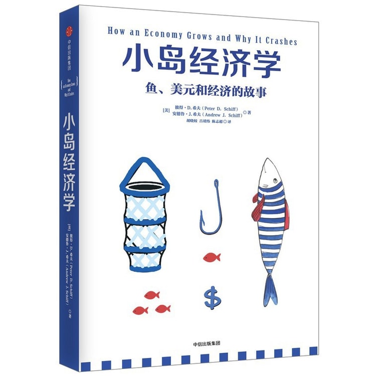 中国からのダイレクトメール] I READING Love Reading Small Island Economy: The Story of  Fish, Dollars and Economy - Yami