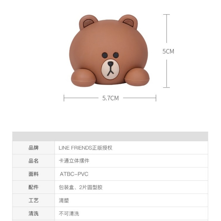 【中国直邮】  日本 LINE FRIENDS 布朗熊汽车中控台装饰 摆件 3个 4