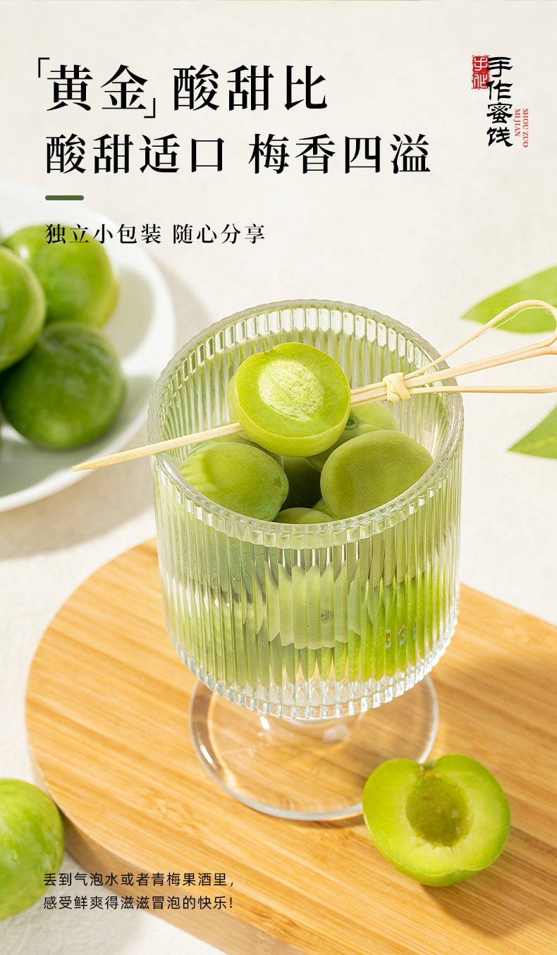  牧果人 脆青梅 鮮果製作 酸甜清爽脆口 大顆飽滿肉厚 話梅蜜餞 梅子休閒小零食 開胃解膩 獨立小包方便攜帶 一包“梅"好100g