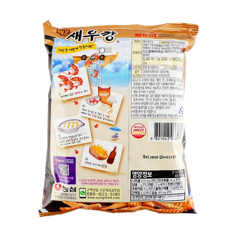 【Shrimp Cracker Combo】 K-pop Demon Hunters Shrimp Cracker ,5.63 oz【Wasabi  + Spicy Flavor】【Netflix Limited Edition】 11