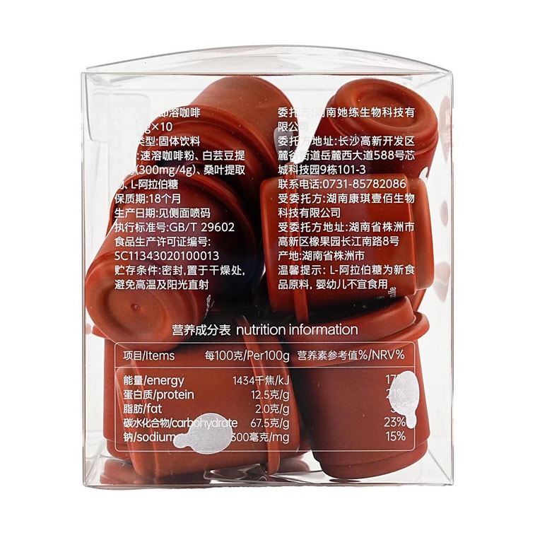 Solid Beverage Freeze Dried Instant Coffee, 10cups, Bulletproof Coffee, White Kidney Bean *2【2 Packs】 10