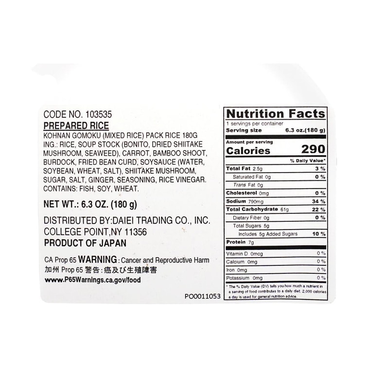 Ichizen Taki Gomoku Gohan - Japanese Mixed Rice, 6.3 oz 【Microwave Ready to Eat】 8