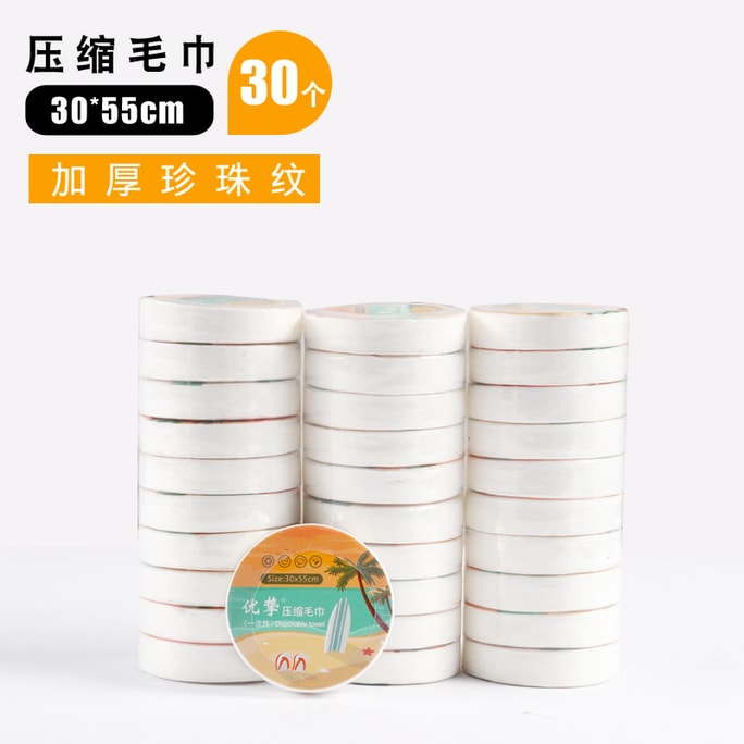 Non-woven Compressed Disposable Face Towel Magic Disposable Towel Tablet Cloth Wipes Tissue Mask 30*55cm 30pcs