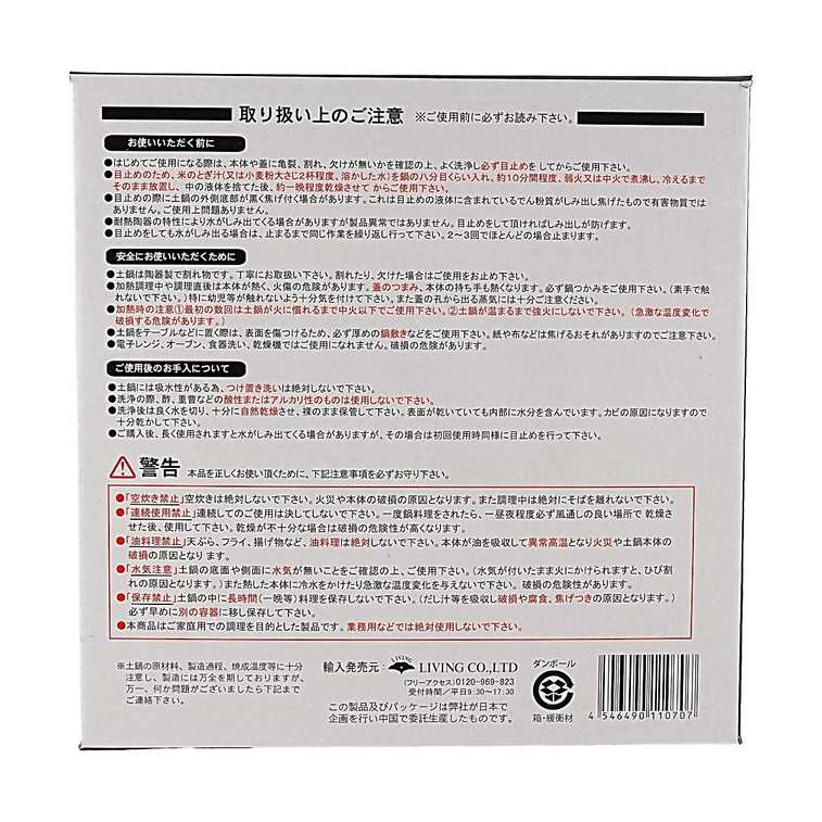 New Utage Spill-Resistant Donabe Pot Size 6 【Spill-Resistant】【For 1-2 People】 6