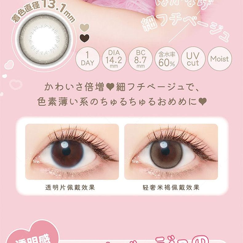 【日本美瞳/日本直郵】Milimore EVERCOLOR 日拋美瞳 Hajirai Baby 澄澈粼黑“黑色系”10片裝 度數-1.50(150)預定3-5天 DIA:14.2mm | BC:8.7mm