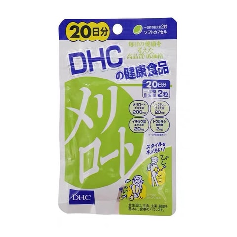 日本直邮】DHC 蝶翠诗下半身美腿瘦腿纤体片40粒20日分- 亚米