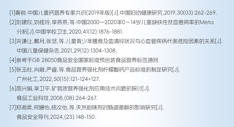 【中國直郵】 爺爺的農場 液體檸檬酸鈣鐵鋅特膳飲 口服液三合一100g/盒