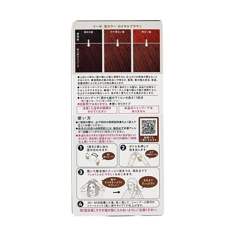 Liese Upgraded Easy Foam Hair Color, #Royal Brown 5