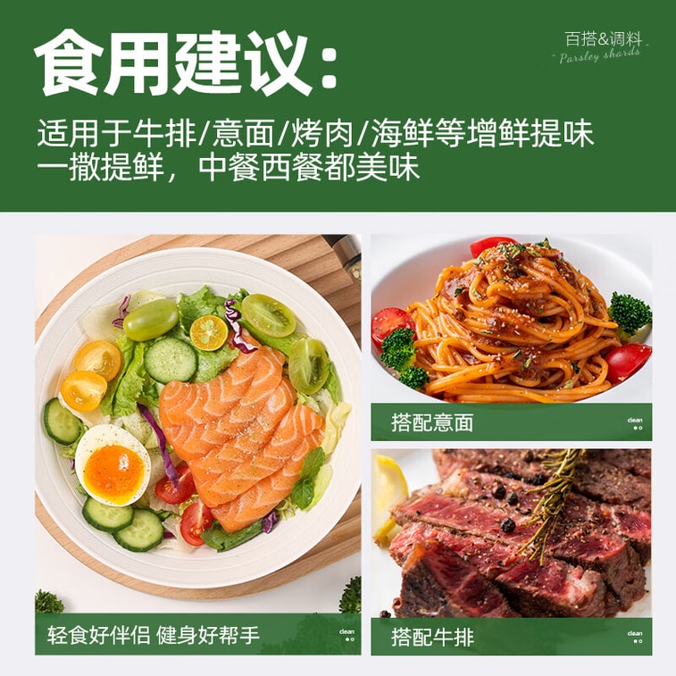 【中国直邮】 云山半 欧芹大蒜盐140g欧芹碎大蒜粉0脂肪轻食水煮菜牛排烧烤撒料调味 6