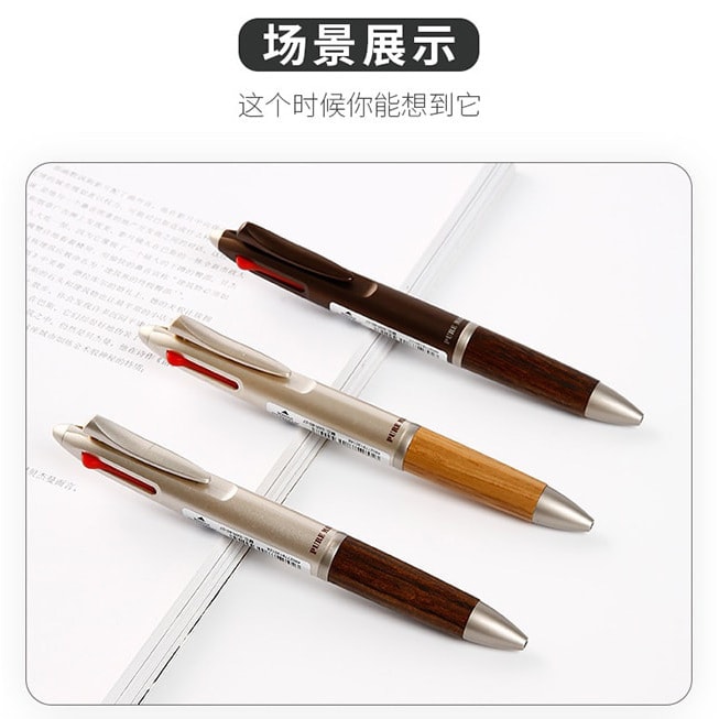 【日本直邮】UNI三菱铅笔 木柄多功能笔 0.7mm黑红圆珠笔+0.5mm自动铅笔 浅黄色