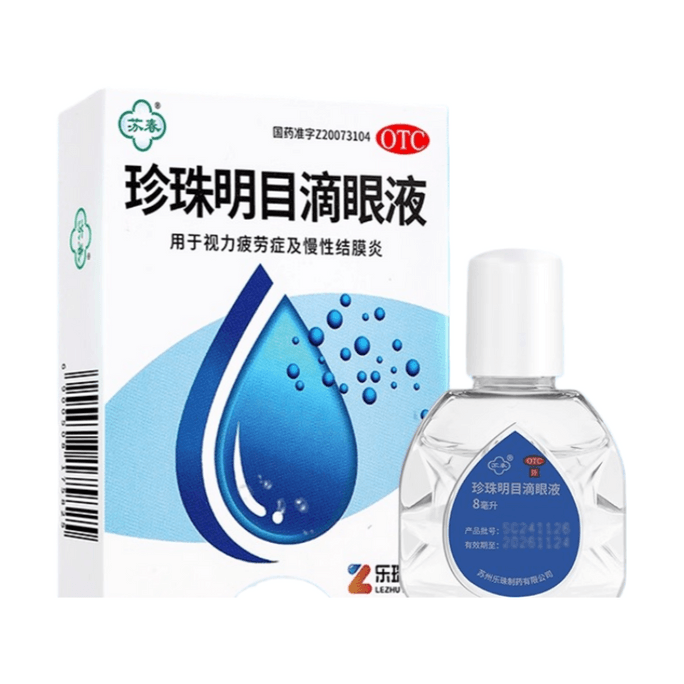 Pearl Bright Eye Drops Relieve Eye Fatigue and Dryness 8ml*4 Boxes