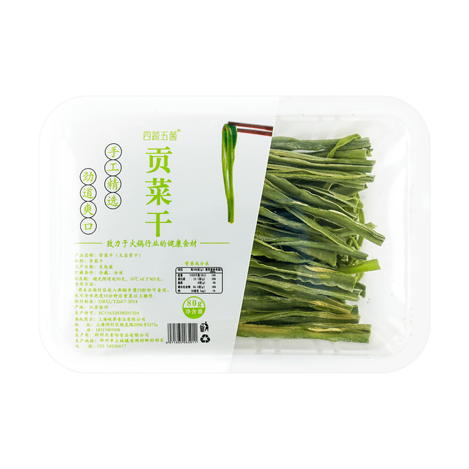 Gong Cai - Dried Stem Lettuce for Hot Pot, 2.82oz