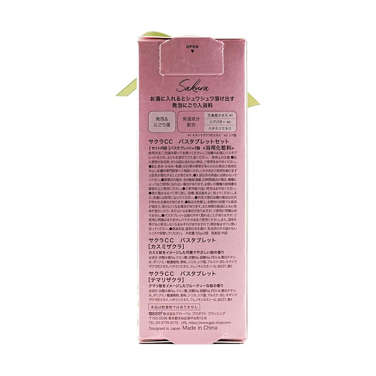 Japanese Cherry Blossom Scented Bath Bomb 50g×2 5