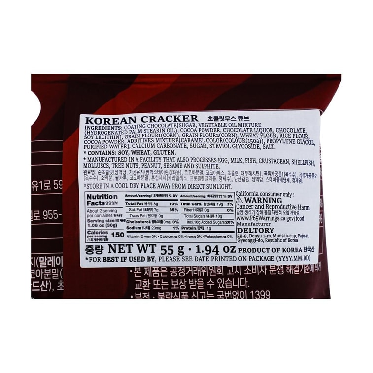 BR チョコレートムースキューブ 55g 7