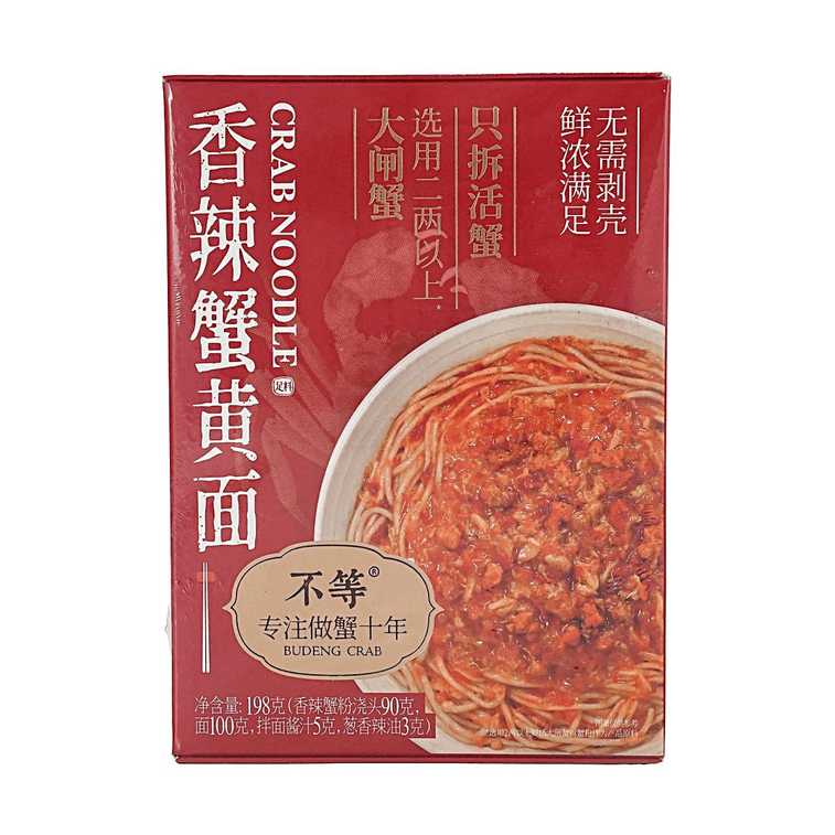 不等 香辣蟹黄面 苏式大闸蟹拌面方便面拉面 198g【0香精0防腐剂0蛋黄】 6