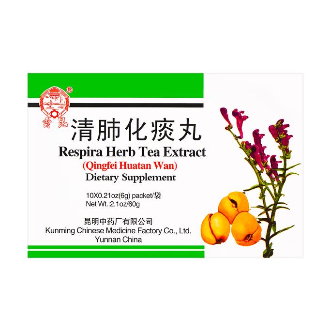 云昆中药 昆明中药厂 清肺化痰丸 缓解肺热咳嗽 痰多气喘 10袋入