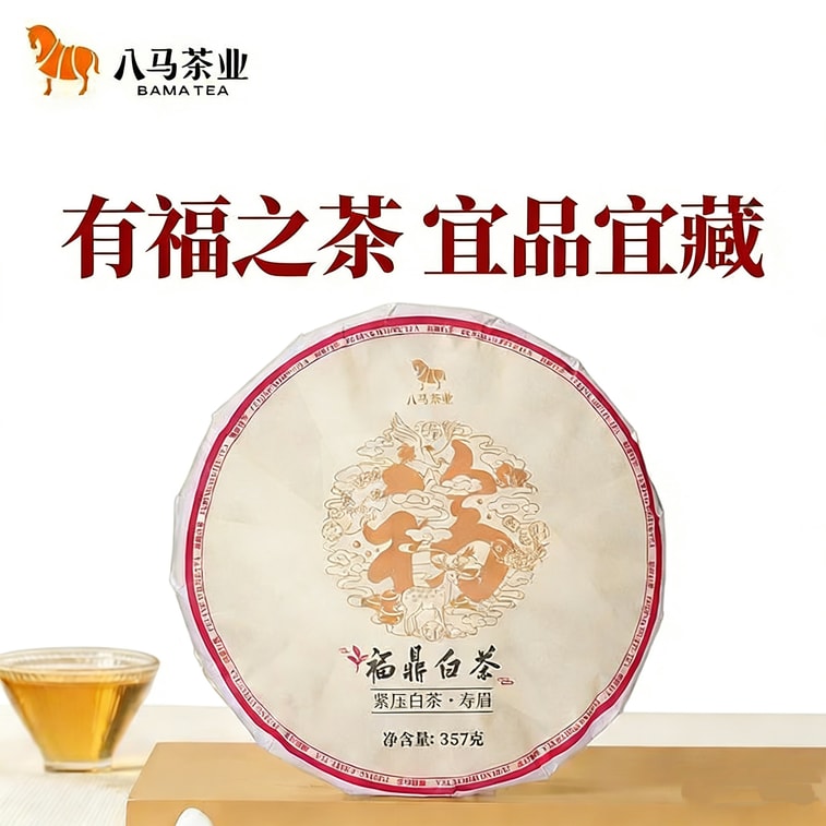 【中国直送】八馬茶業 福鼎白茶 寿梅太母山 原産地 クラシック白茶ケーキ 357g 7