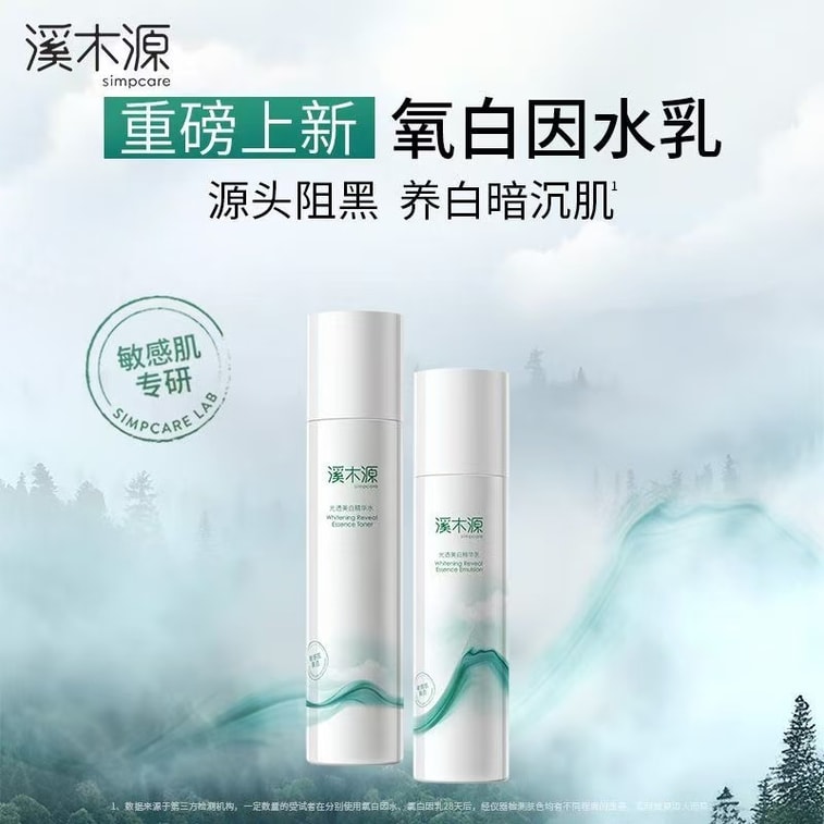 【中国直送】Ximuyuan 酸素美白水エマルジョンセット 美白 シミ 美白 保湿 敏感肌 スキンケア用品 水 120ml + ミルク 100ml 4