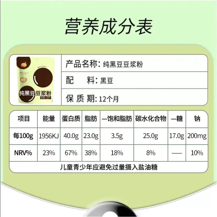 維維 純黑豆豆漿粉240g無添加蔗糖非基因改造黑豆豆粉高蛋白營養早餐沖飲 5