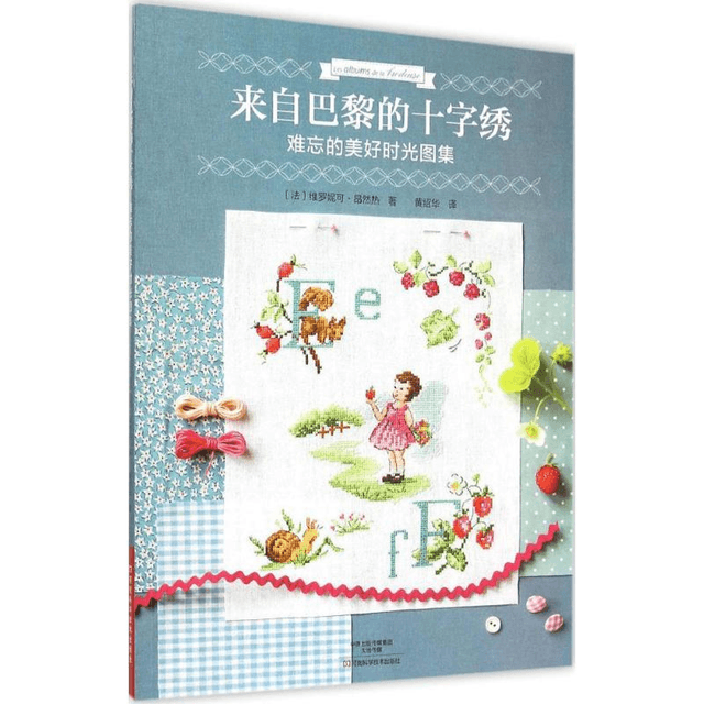 Cross stitch from Paris - Yami.com